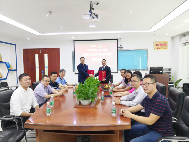 Cardlan and BaDi reached a strategic cooperation to jointly promote the construction of bus public transportation cloud platform